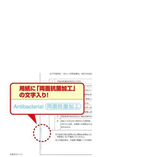 HISAGO マルチプリンタ帳票 抗菌紙 A4 白紙 BPK2000