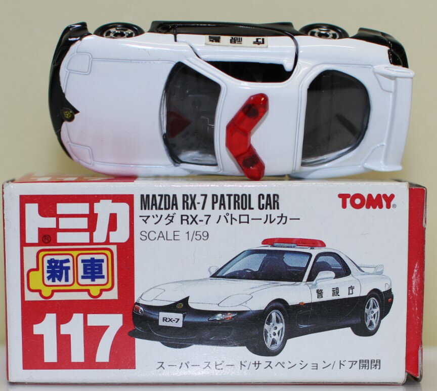 楽天市場】タカラトミー タカラトミー トミカ マツダ RX-7 パトロール