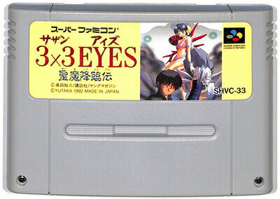 楽天市場】ベック 麻雀飛翔伝 真哭きの竜 スーパーファミコン | 価格