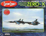 楽天市場】青島文化教材社 新世紀合金 ZERO-X号(キャプテン