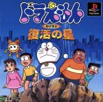 楽天市場】エポック社 エポック社 ドラえもん のび太の家 とびだす4