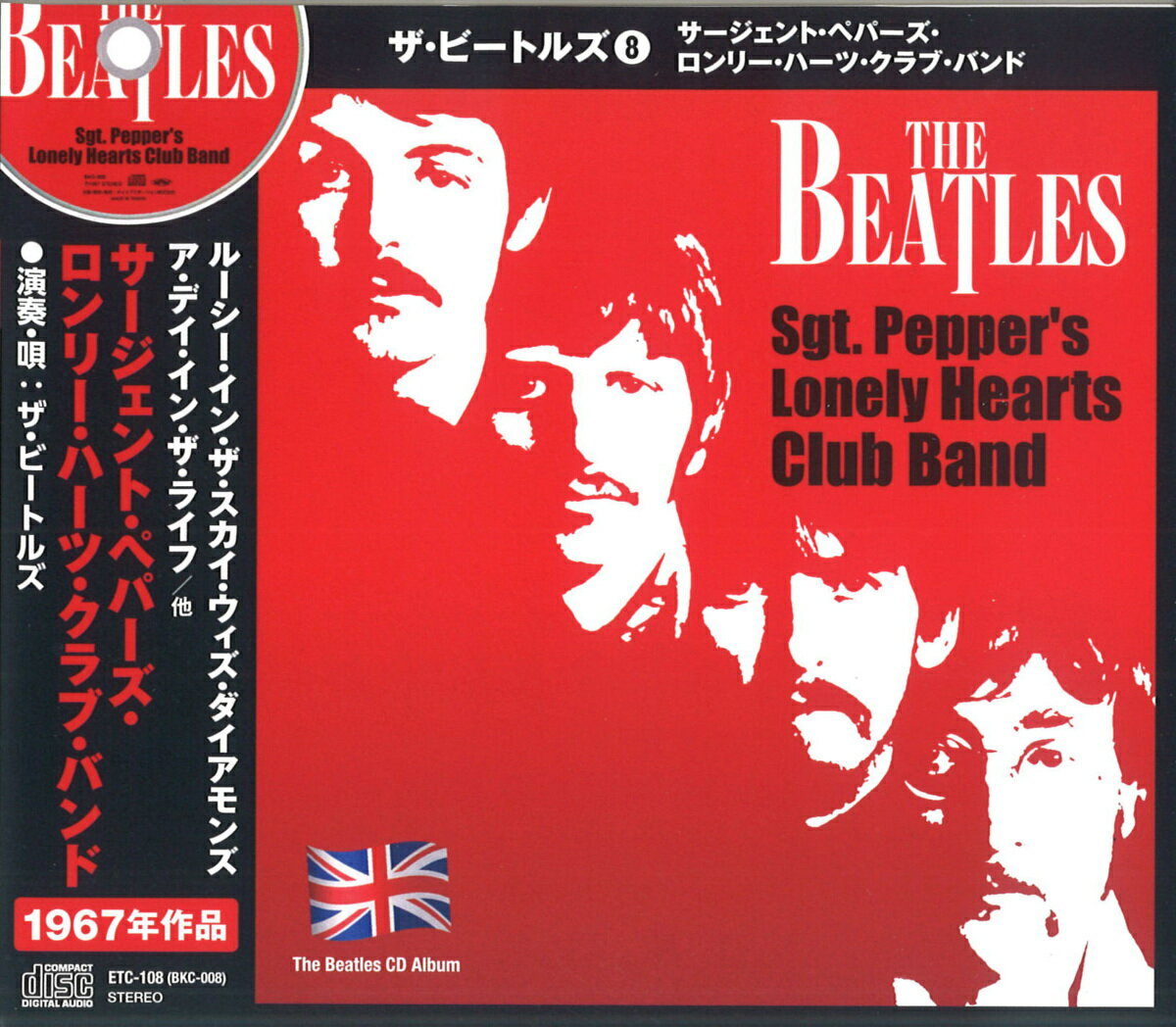 CD サージェントペパーズロンリーハーツクラブバンド /THE BEATLES