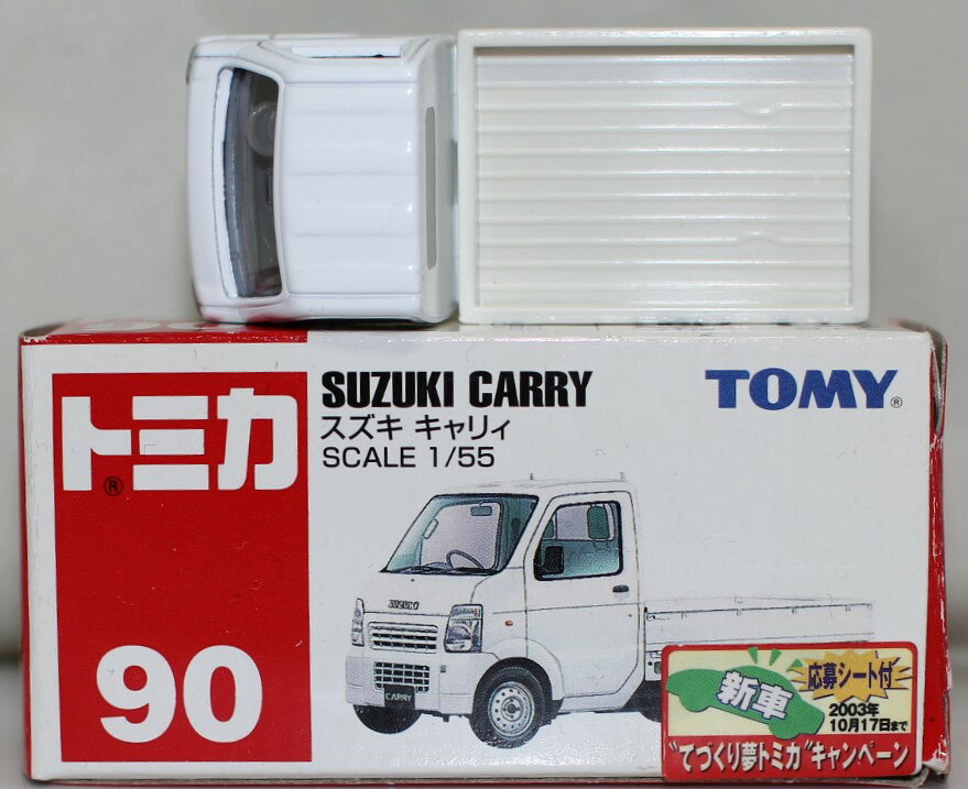 楽天市場】タカラトミー トミカ90 スズキ キャリィ | 価格比較