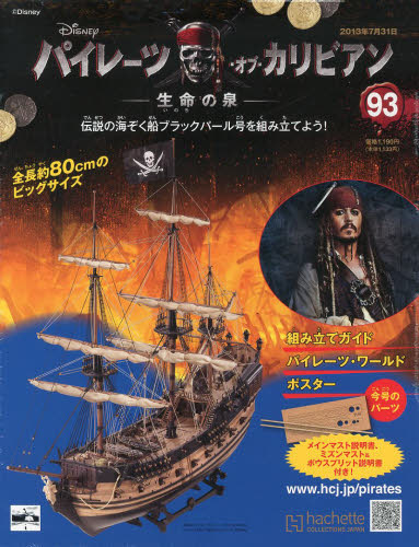 楽天市場】パイレーツ・オブ・カリビアン アクセサリーレプリカ