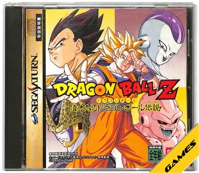 楽天市場】バンダイ ドラゴンボールZ 偉大なるドラゴンボール伝説 セガ