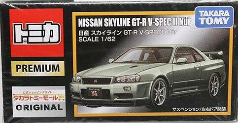 楽天市場】タカラトミー 日産 スカイライン GT-Rセット トミカ
