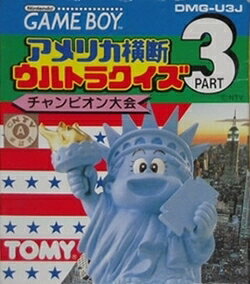 楽天市場】タカラトミー アメリカ横断ウルトラクイズ2 video game
