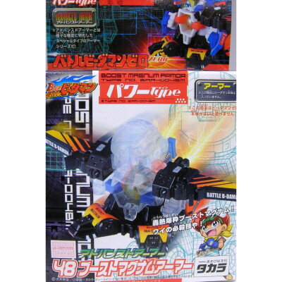 楽天市場】タカラトミー タカラトミー バトルビーダマン ブースト