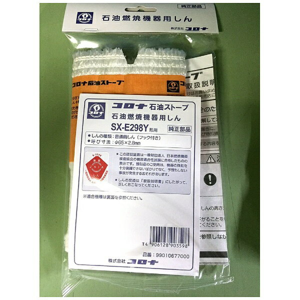 CORONA コロナ UPK-10 床暖カセット 簡易動作確認済み CORONA（コロナ） UPK-11 石油ストーブ用 床暖カセット(パックチューブ