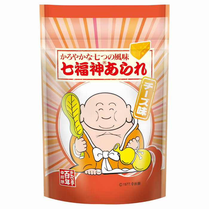 七福神あられ チーズ