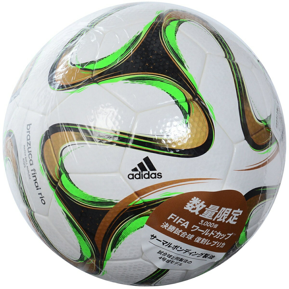 サッカー公式球 ブラズーカ adidas 2014 FIFA ワールドカップ ブラジル大会 決勝試合球