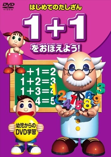 楽天市場】キープ 知育dvd たのしいおべんきょう ひらがな