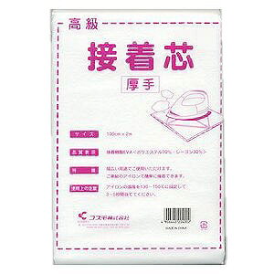 楽天市場】オルヌマン お徳用接着芯 100cm✕200cm アイロン片面