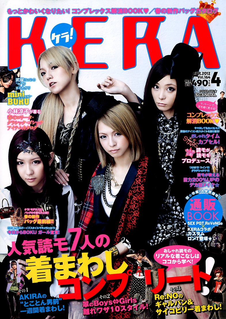 楽天市場】KERA! (ケラ) 2013年 04月号 [雑誌]/インデックス