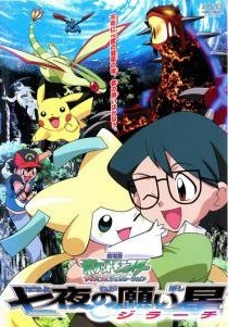 楽天市場】KADOKAWA 劇場版 ポケットモンスター アドバンス
