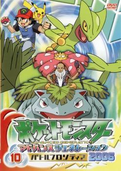 楽天市場】KADOKAWA ポケットモンスター アドバンスジェネレーション