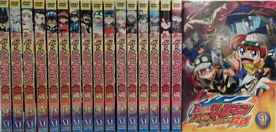 楽天市場】KADOKAWA DVD 1 B-伝説!バトルビーダマン 炎魂 | 価格比較