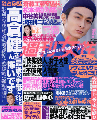 楽天市場】週刊大衆 美女アスリート応援special 2014年 7月 3日号増刊