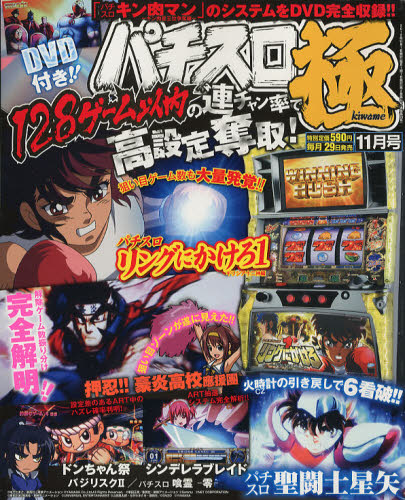 楽天市場】バンダイナムコエンターテインメント 山佐Digiワールド