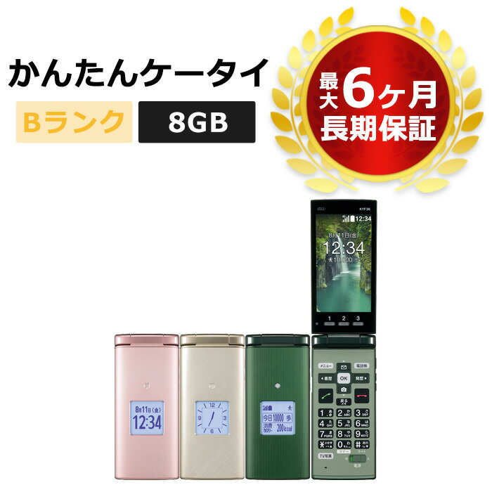 KYOCERA かんたんケータイ KYF36 グリーン 京セラ かんたんケータイ KYF36 [グリーン] 価格比較 - 価格.com