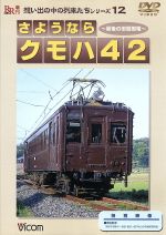 (未使用･未開封品)　ものしり 鉄道図鑑 東日本編 DVD6枚組 6KID-2011 df5ndr3 Amazon.co.jp: ものしり 鉄道図鑑 東日本編 DVD6枚組 6KID-2011