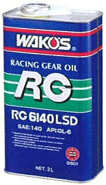楽天市場】和光ケミカル WAKOS ワコーズ HG250R-ハイパーギヤーR 80W