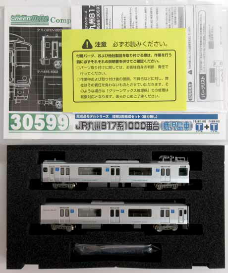楽天市場】カトー カトー N 10-863 E233系5000番台 京葉線 4両増結