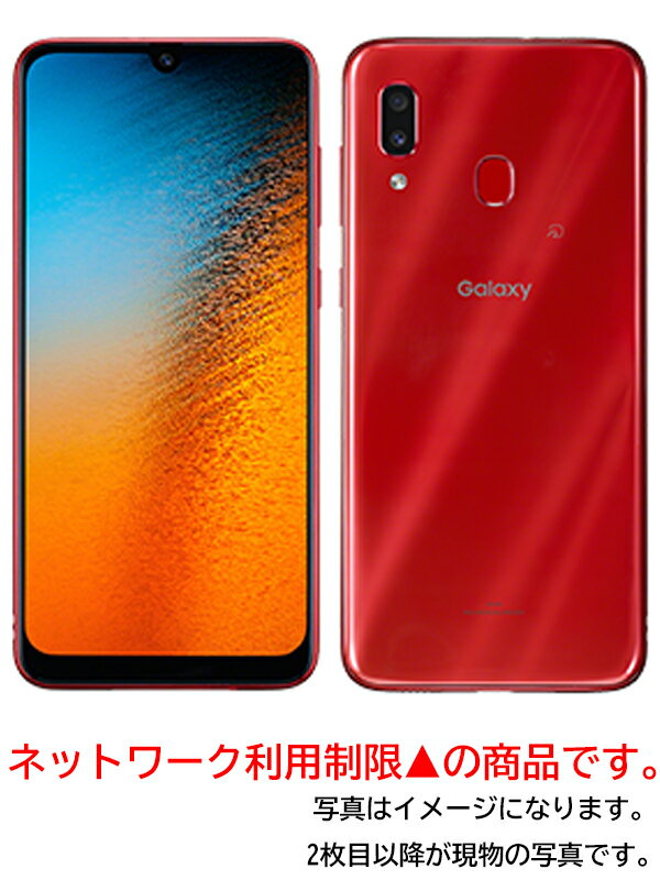 楽天市場】KDDI SAMSUNG サムスン GALAXY A30 64GB レッド SCV43-u UQ  