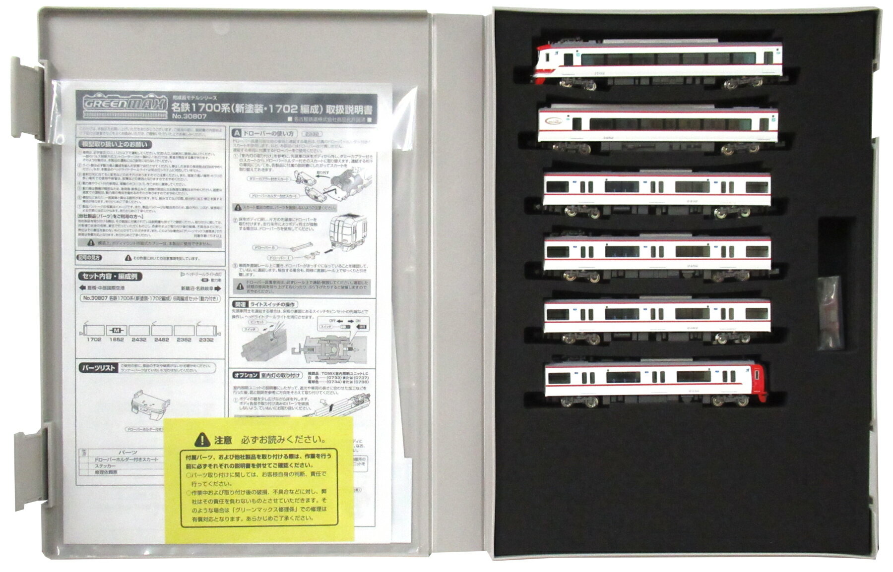 楽天市場】グリーンマックス 名鉄1700系（新塗装・1702編成