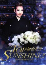 楽天市場】宝塚クリエイティブアーツ 春野寿美礼 退団記念DVD