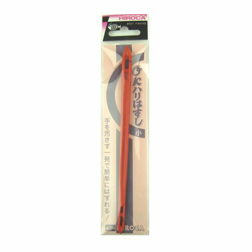 楽天市場】ヒロカコーポレーション ヒロカ 針ハズシ 小 | 価格比較