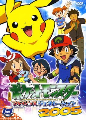 楽天市場】KADOKAWA DVD ポケットモンスター アドバンス
