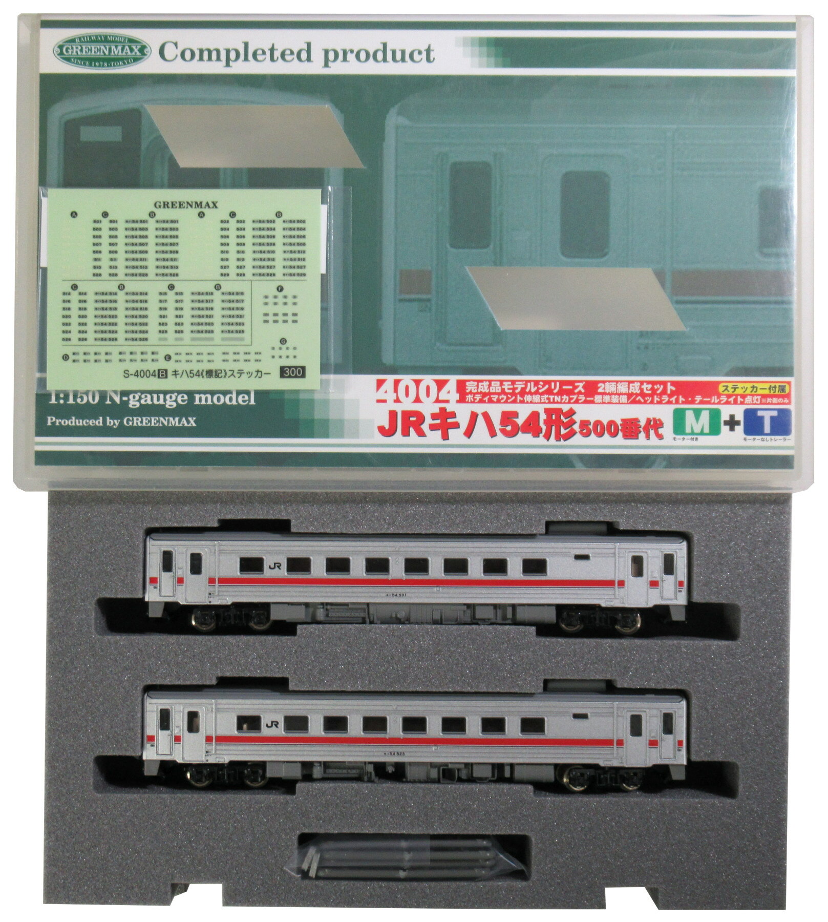 鉄道模型　A9593 HB-E300 リゾートふるさと 2両セット Hb-e300 リゾートふるさと 2両セット | マイクロエース A9593