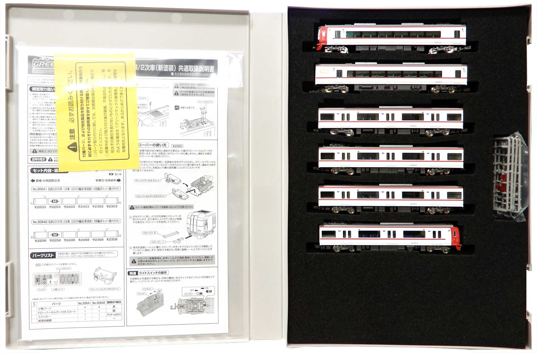 楽天市場】トミーテック 鉄道コレクション 京浜急行電鉄1000形 分散