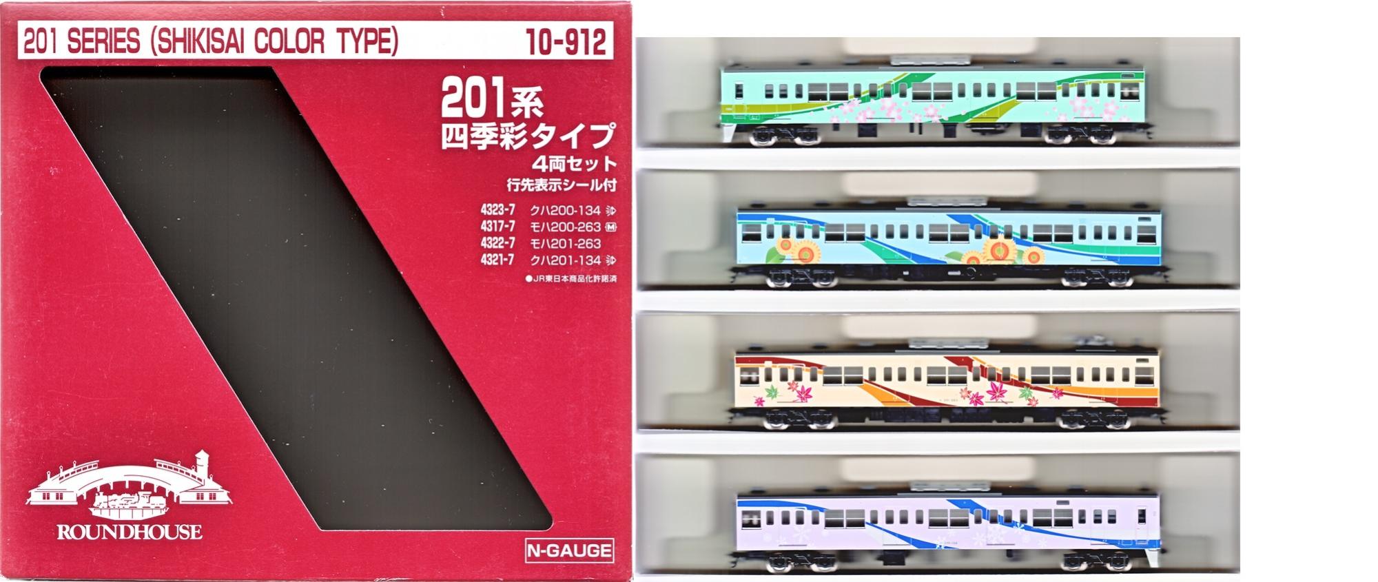 楽天市場】カトー Nゲージ/ラウンドハウス 10-910 415系800番台タイプ