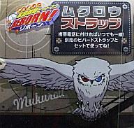 楽天市場】ムービック 家庭教師ヒットマンREBORN! ムクロウ ストラップ