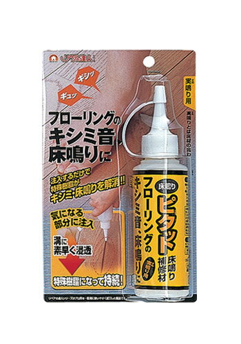 高森コーキ 床鳴りピタット RKP-43