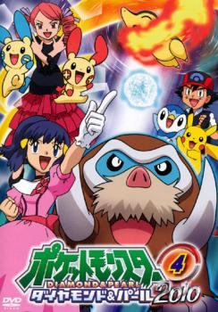 楽天市場】KADOKAWA ポケットモンスター ダイヤモンド＆パール 2010 04