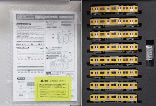 MICRO ACE 209系訓練車2両セット N) A7662 209系 訓練車タイプ 東京・大宮総合訓練センター 2両