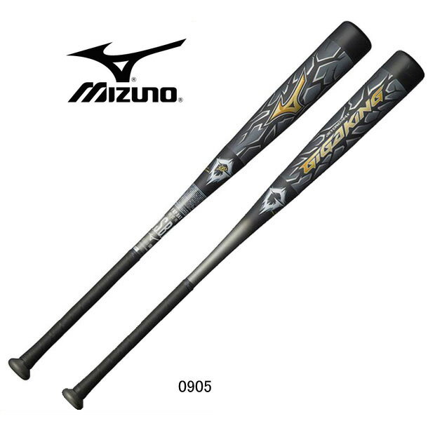 楽天市場】美津濃 MIZUNO 野球 バット 軟式用 ビヨンドマックス