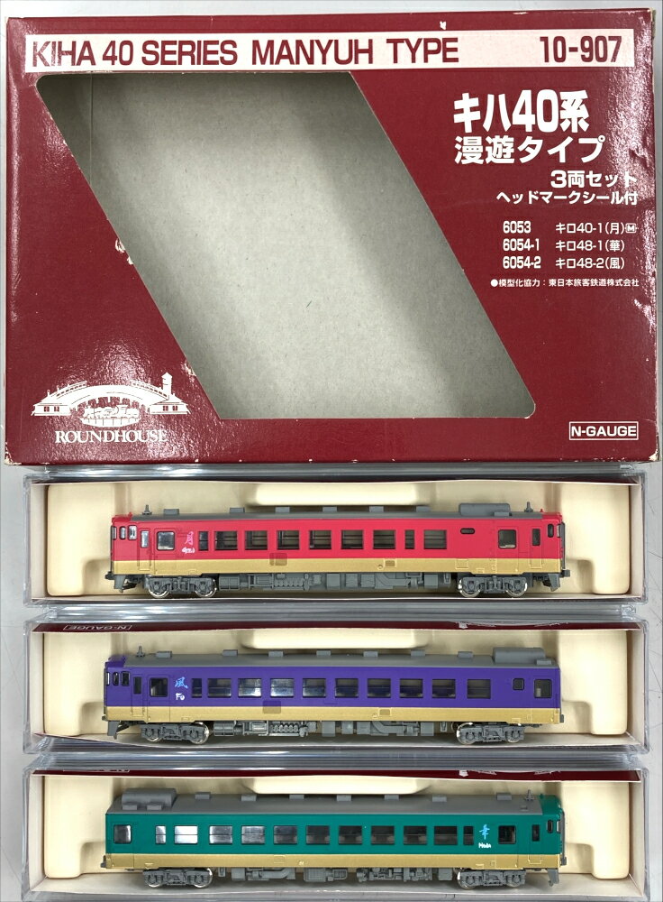 楽天市場】関水金属 Nゲージ/KATO 10-342 キハ40系(東北地域本社色) 2