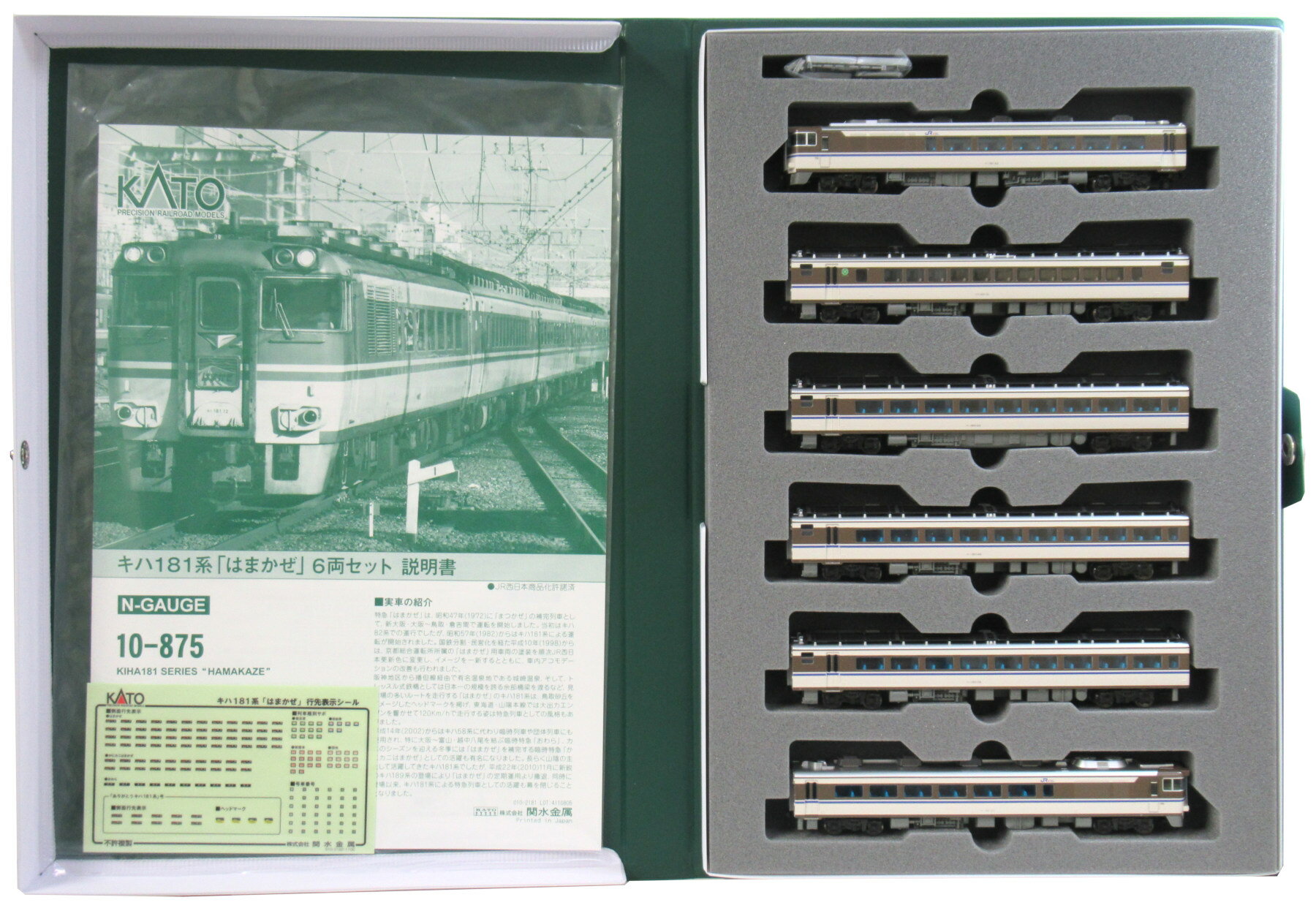 Amazon.co.jp: TOMIX 92941 JR キハ 181系 特急 ディーゼルカー