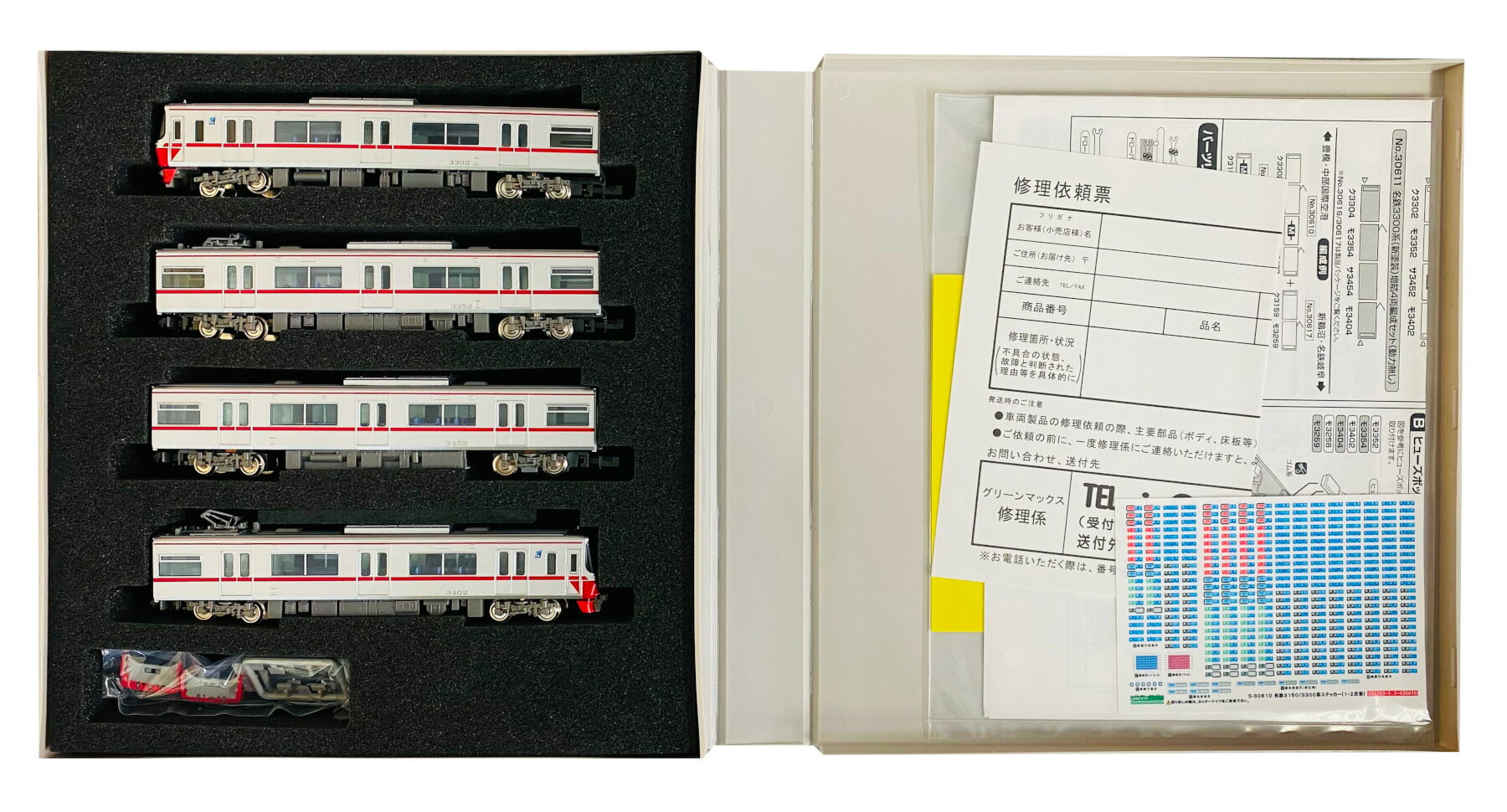 楽天市場】グリーンマックス 京成3700形 3次車 3768編成 8両編成 動力