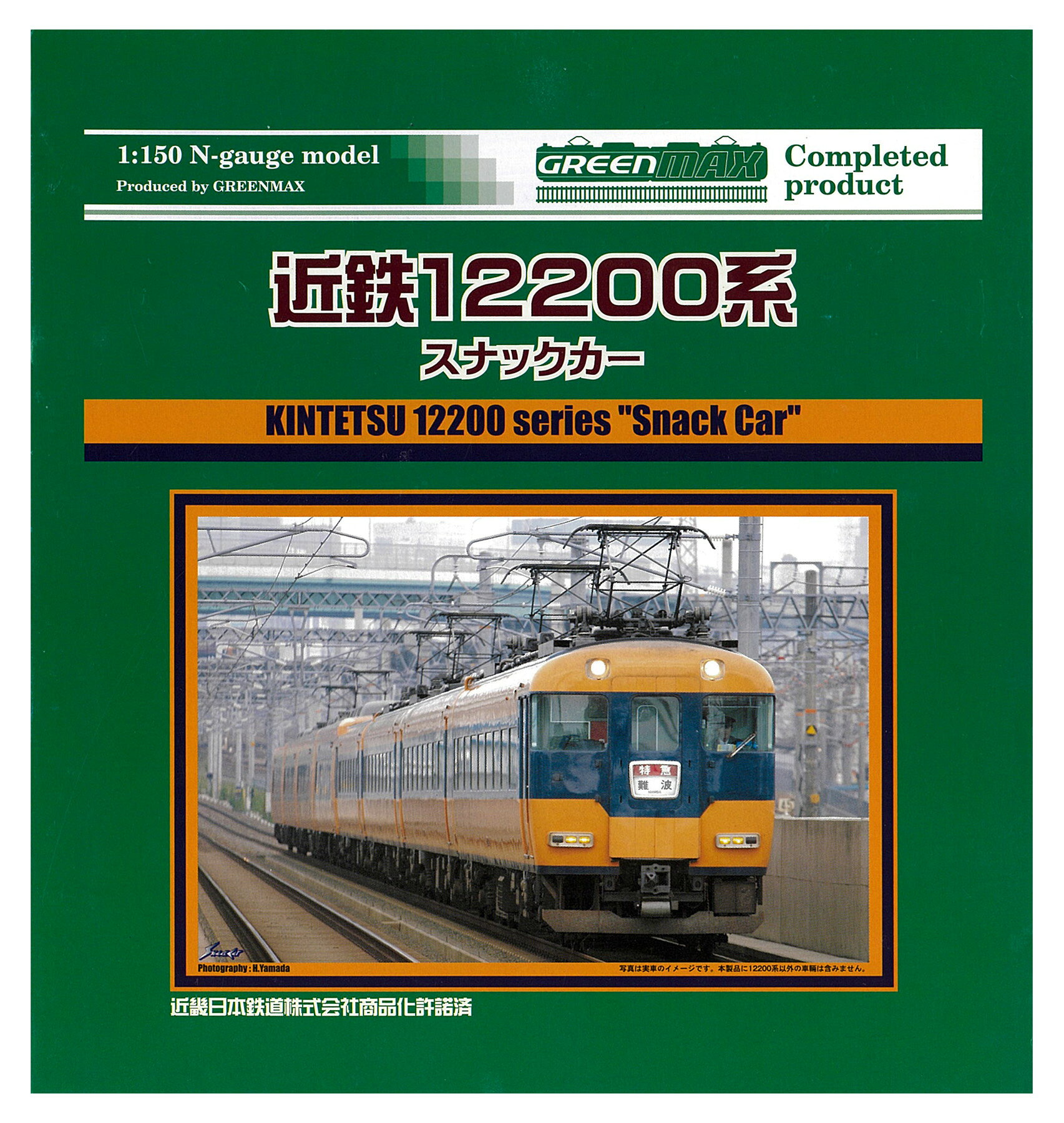 楽天市場】グリーンマックス 4728 近鉄12200系 スナックカー 試験塗装