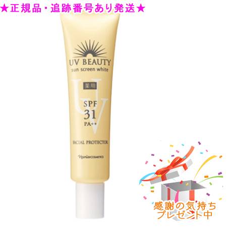 楽天市場】ナリス化粧品 ナリス化粧品 uv ユーブイ ビューティ サン