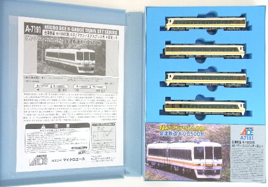 MICRO ACE A-8262 特急「あそぼーい！」Nゲージ列車セット MICRO ACE A-8262 特急「あそぼーい！」Nゲージ列車セット キハ