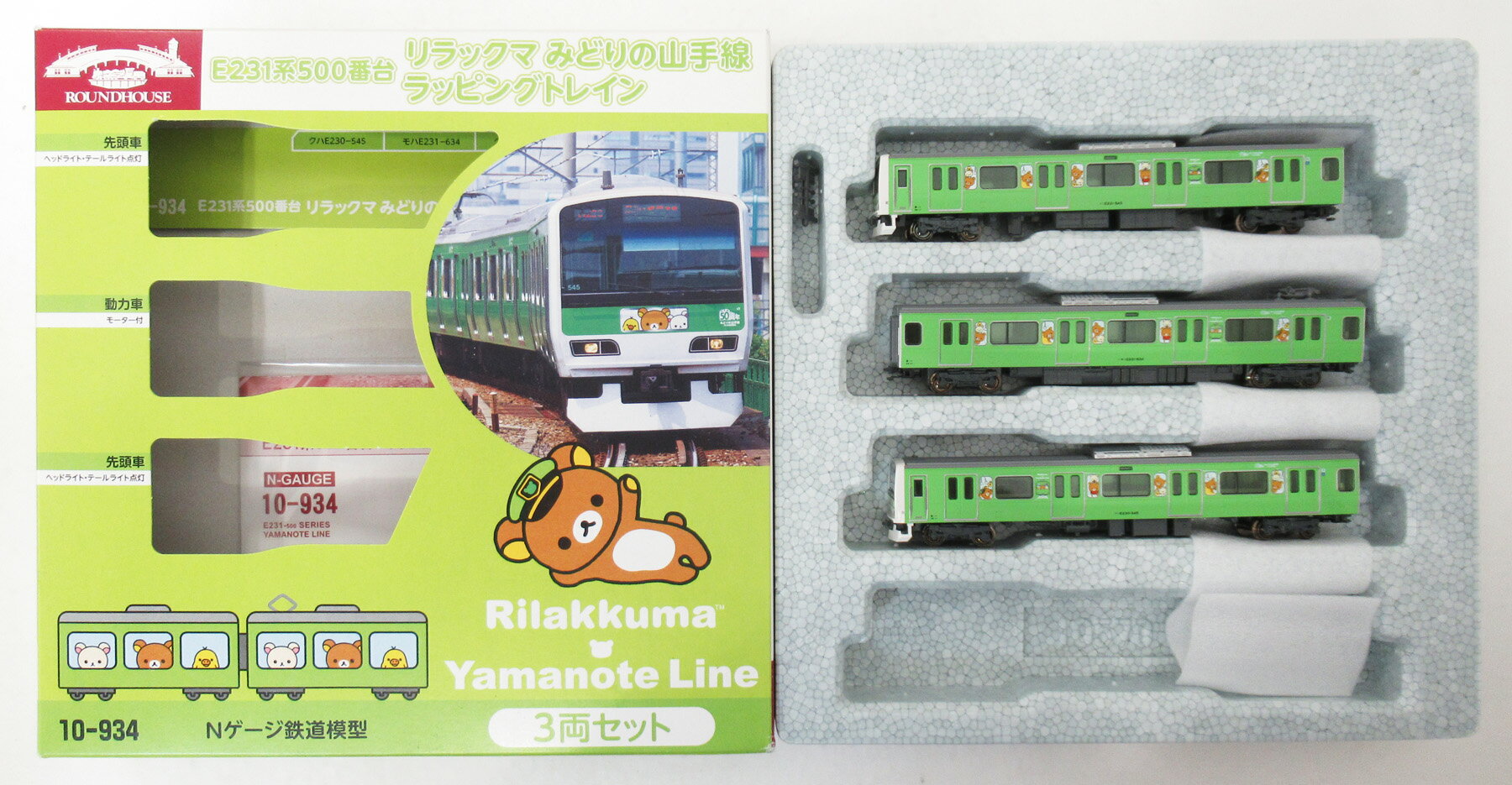 E231系500番台 10周年記念ペンギントレイン4両セット&丹後の海Nゲージ