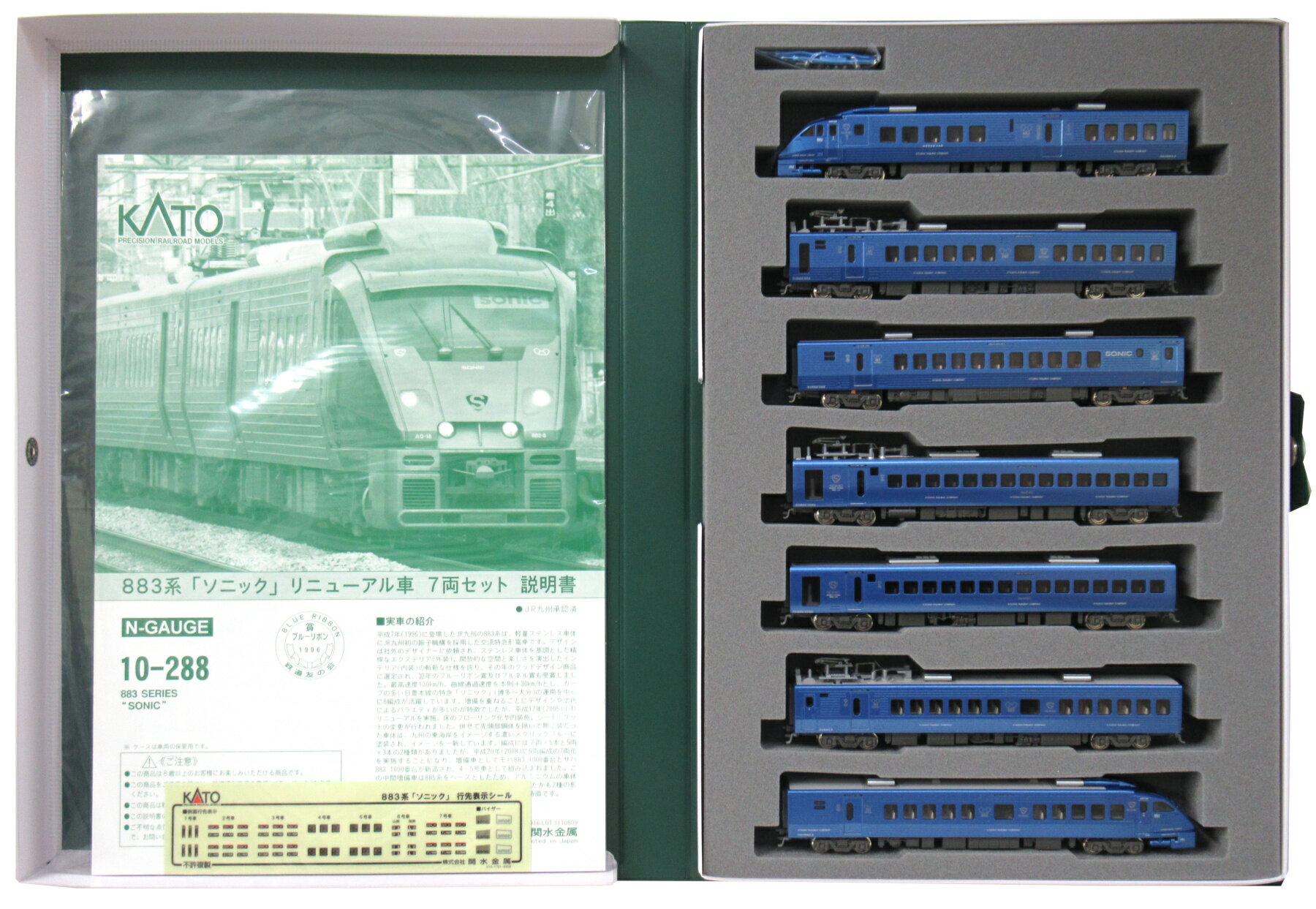 【ディテールアップ】KATO 10-485 883系ソニック(イエロー) 883系 「ソニック883」 イエロー (5両セット) (鉄道模型