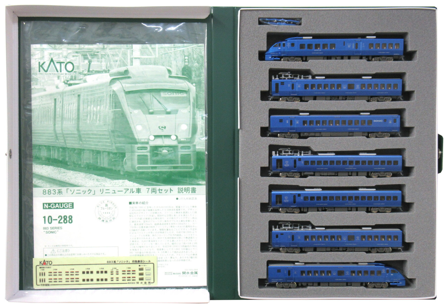 KATO10-485 883系特急　ソニッ883イエロー5両セット 公式]鉄道模型(10-485883系「ソニック883」イエロー 5両セット