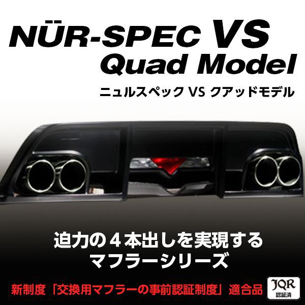 楽天市場】ブリッツ BLITZ NUR-SPEC VSR Quad スバル インプレッサ WRX